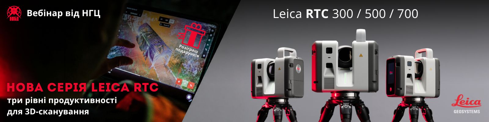 ������ ��� ��� ���� ���� Leica RTC