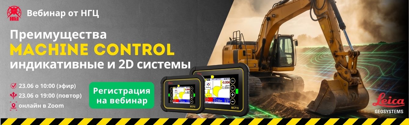 ������� � ������������ ������������ � 2D ������ Machine Control